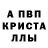 A PVP Соль Oleg Karavan