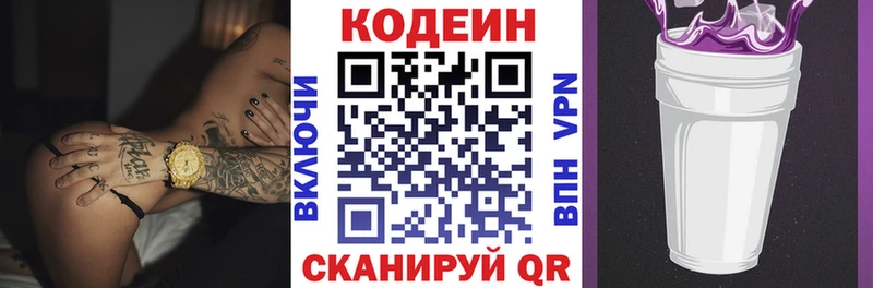 дарнет шоп  Нерчинск  Кодеиновый сироп Lean напиток Lean (лин) 