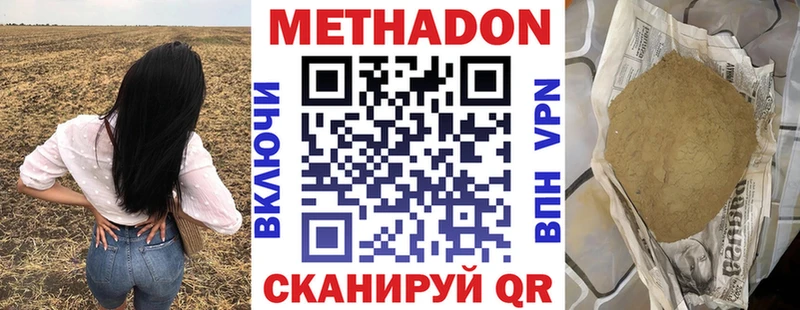 кракен сайт  Нерчинск  МЕТАДОН methadone 